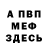 АМФЕТАМИН Розовый Ande Fourd