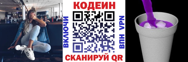 Купить  Лиски  Codein напиток Lean (лин) 