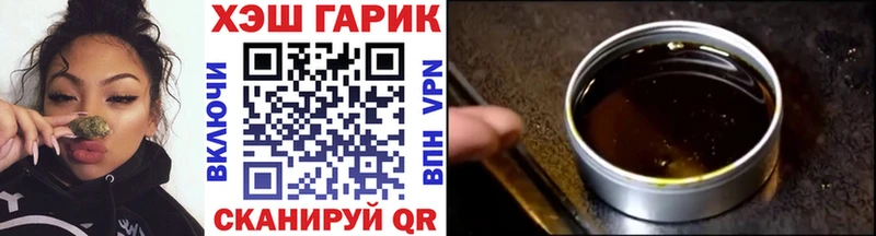 Купить где  Лиски  ГАШИШ гарик 