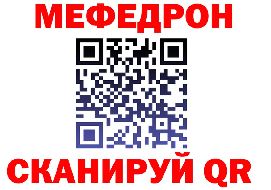 МЯУ-МЯУ 4 MMC сайт дарк нет KRAKEN Лиски