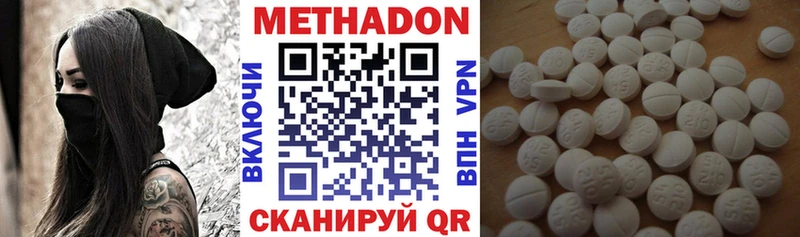Метадон methadone Лиски