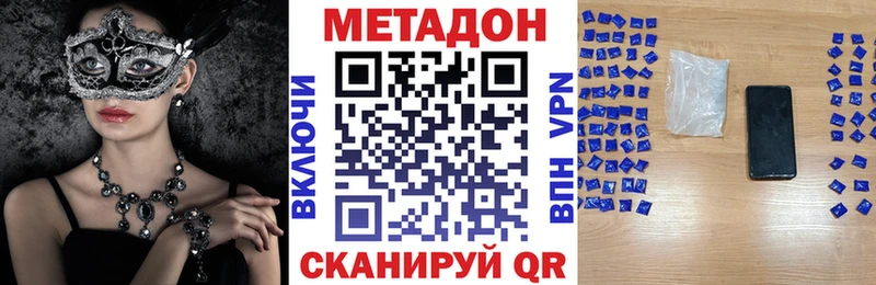 Метадон VHQ  Купить где  Лиски 