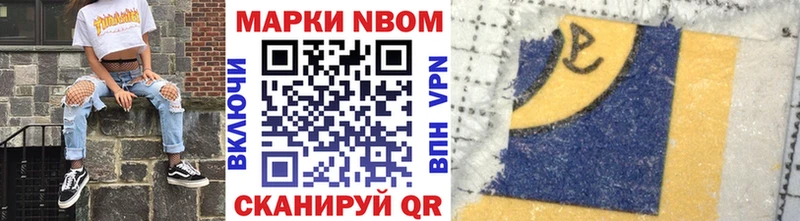 Марки NBOMe 1,5мг  Купить закладки  Лиски 